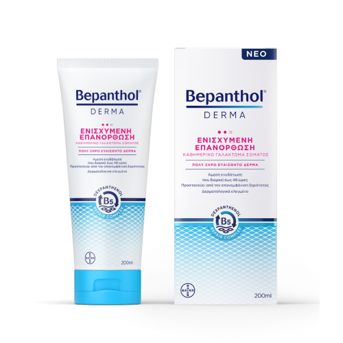 Bepanthol® Derma Γαλάκτωμα Σώματος Ενισχυμένη Επανόρθωση 200ml